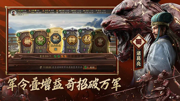 三国志战略版无限金珠版