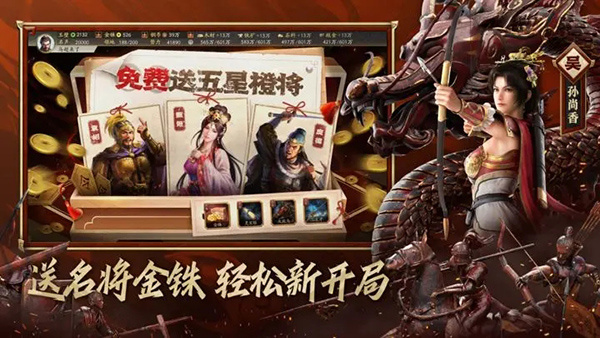 三国志战略版无限金珠版