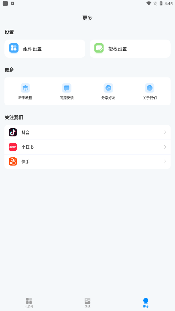 我的桌面iscreen