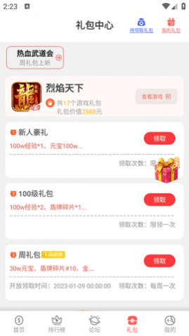 玩心手游盒子app