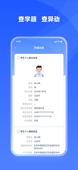 学有优教app