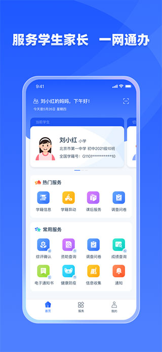 学有优教app