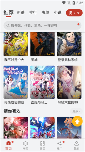 追漫大师app