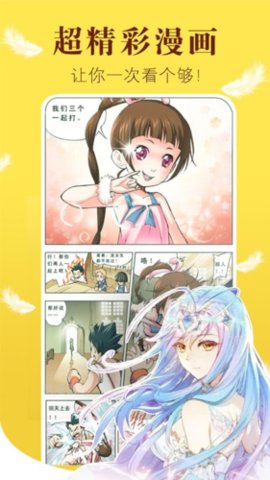 奈斯漫画免费版