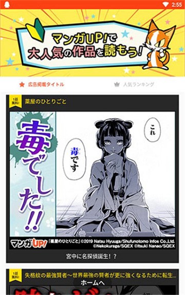 漫画up