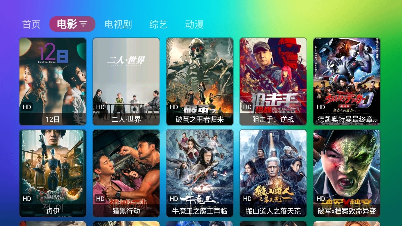 龙门影视TV最新版