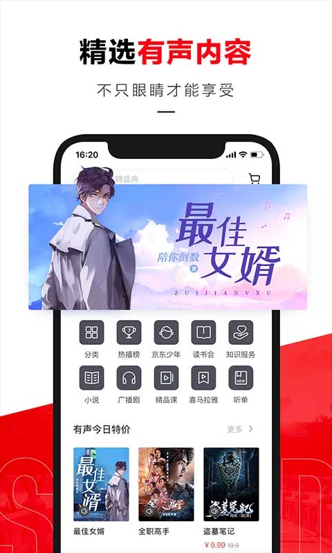 京东读书app