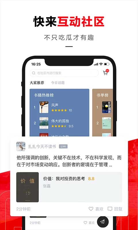 京东读书app