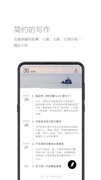 简记事app正版