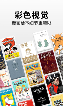 kindle阅读