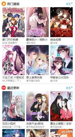 百年漫画