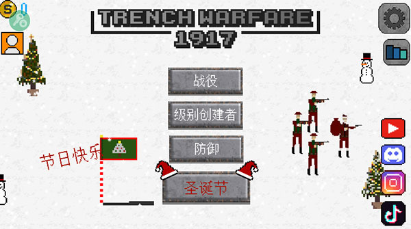 1917战壕战无限金币版