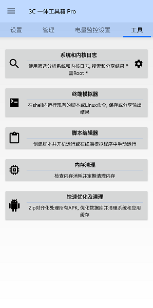 3c一体工具箱