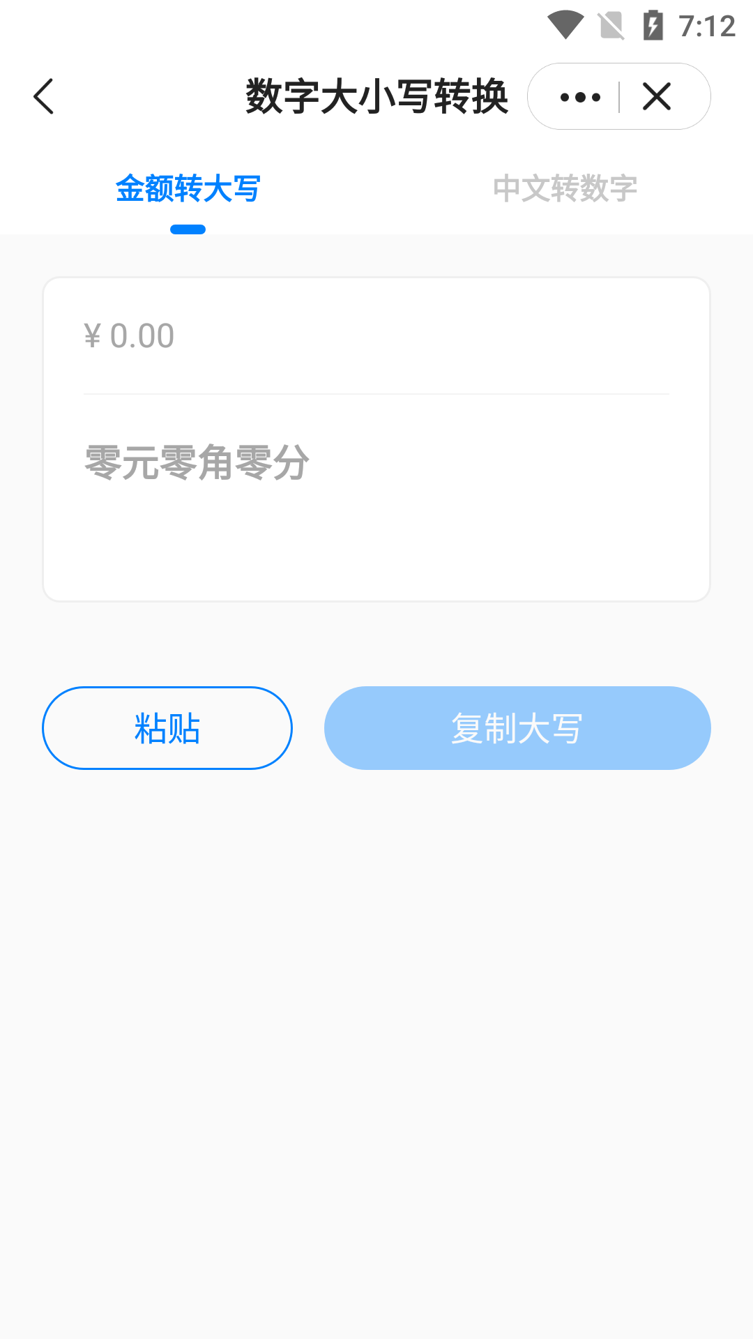 皮皮工具箱旧版