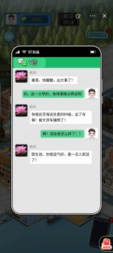 疯狂商业街内置菜单